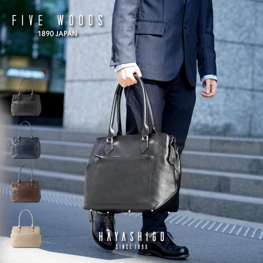 FIVE WOODS（ファイブウッズ） 1年保証 レザー ビジネスバッグ トート