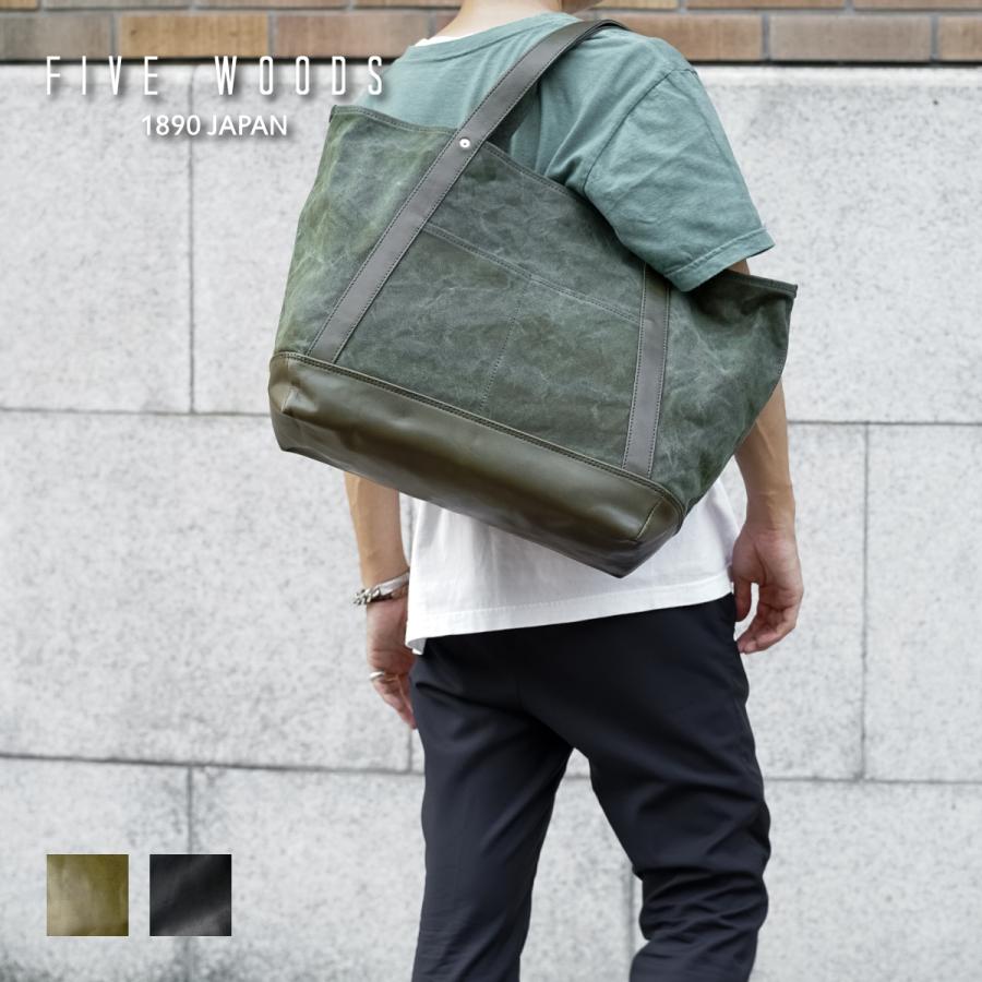 FIVE WOODS（ファイブウッズ） [公式] 1年保証 日本製 キャンバス