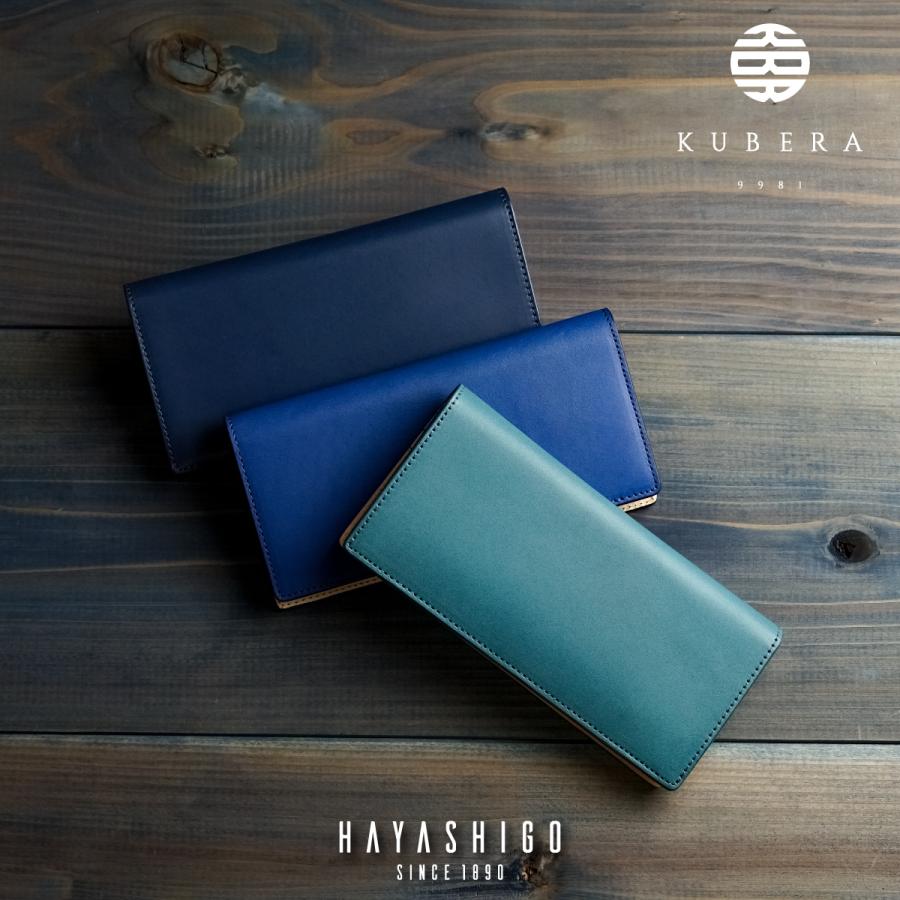 KUBERA 9981 1年保証 セトウチレザー 長財布 本革 革 レザー 束入れ 二