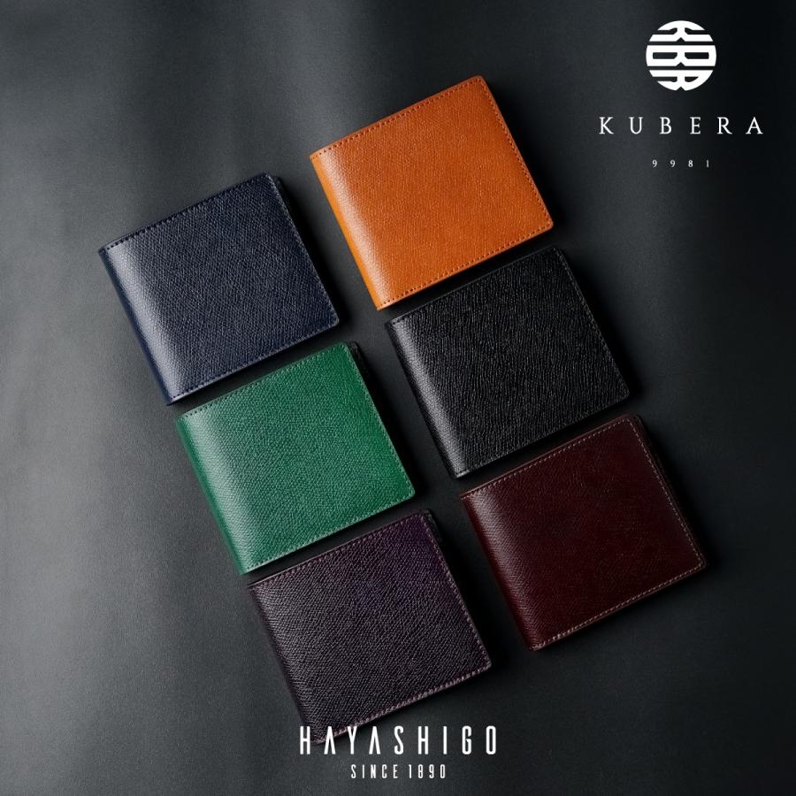 KUBERA 9981 1年保証 アニリン エンボス コードバン 二つ折り財布 財布