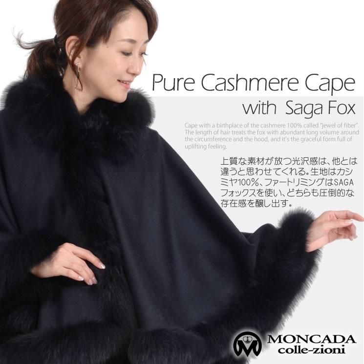 格安 カシミア100% ポンチョ FAR フォックスファーSAGAFOX - 毛皮/ファーコート - labelians.fr 格安 カシミア100% ポンチョ FAR フォックスファーSAGAFOX - 毛皮/ファーコート - labelians.fr
