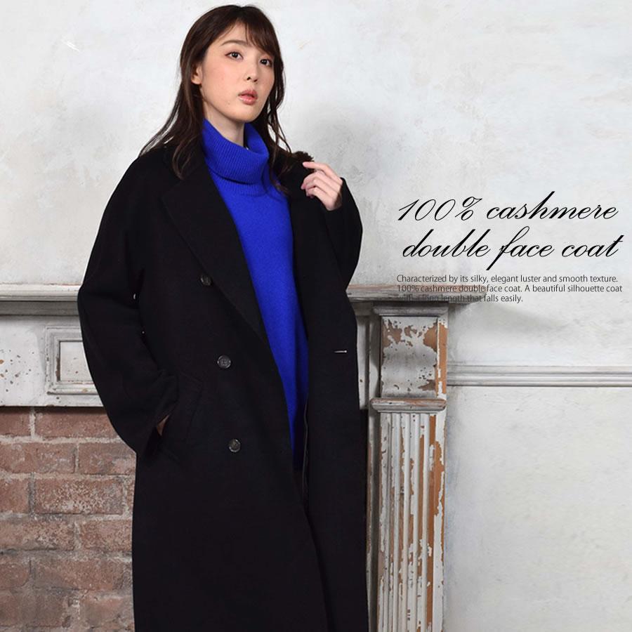 爆買 カシミア 100% コート ダブルフェイス チェスターコート カシミヤ
