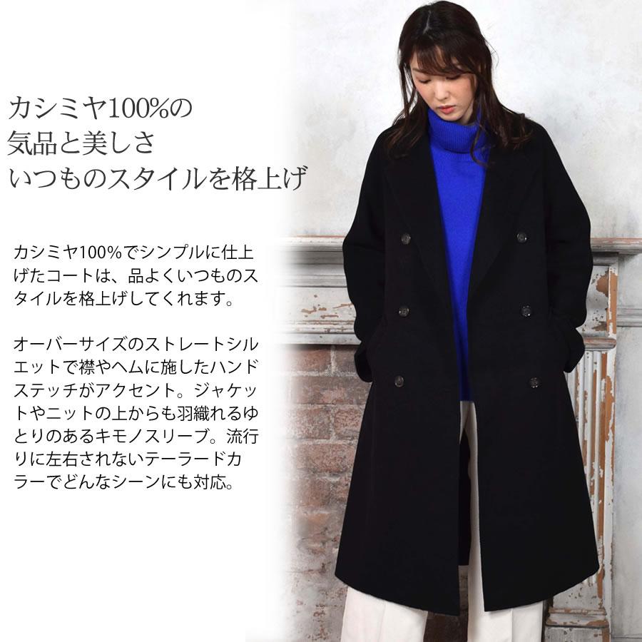 チェスターコート ロングコート カシミア１００% 日本製 コート3点セット カシミア 100% コート ダブルフェイス チェスターコート カシミヤ