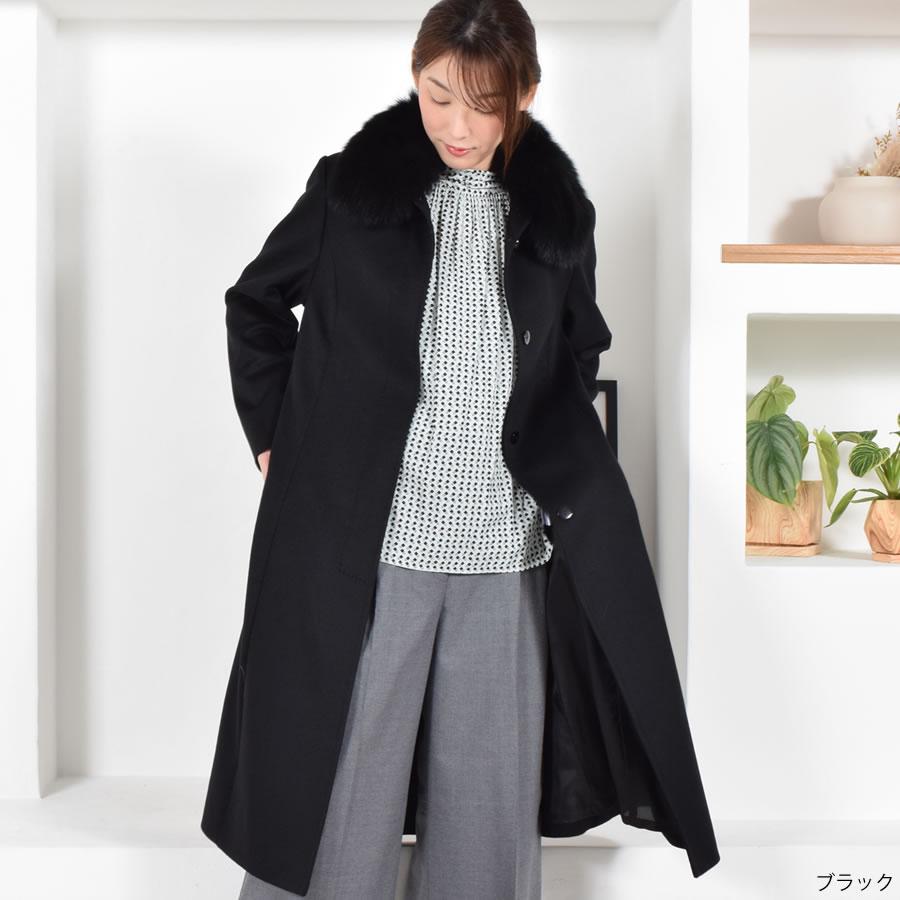 カシミヤコート カシミヤ100％コートフォックストリム レディース 婦人