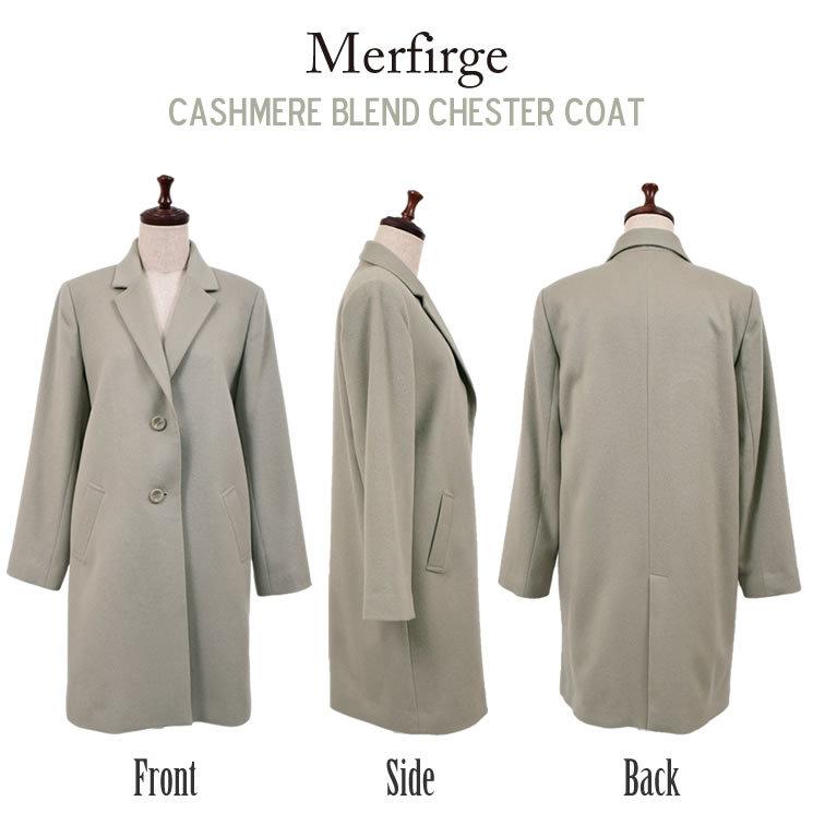Merfirge チェスター コート カシミヤ カシミア ウール混 ウール