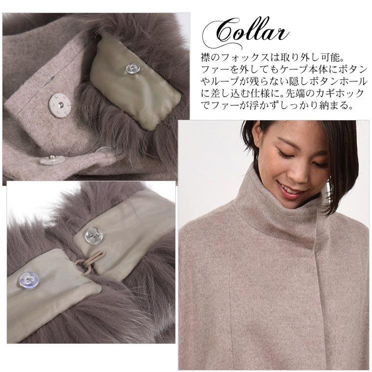 Merfirge ポンチョ ケープ カシミヤ ウール SAGA フォックス ファー付
