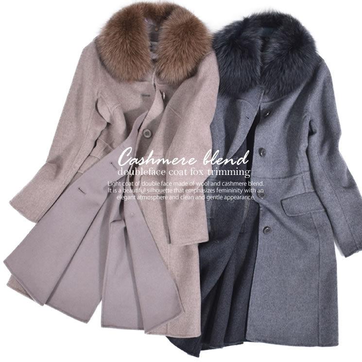カシミヤ カシミア 混紡 ダブルフェイス コート フォックス トリム