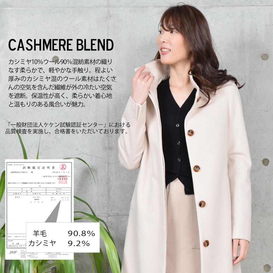 カシミヤ & ウール スタンドカラー コート カシミア ロング カシミヤ & ウール スタンドカラー コート カシミア ロング