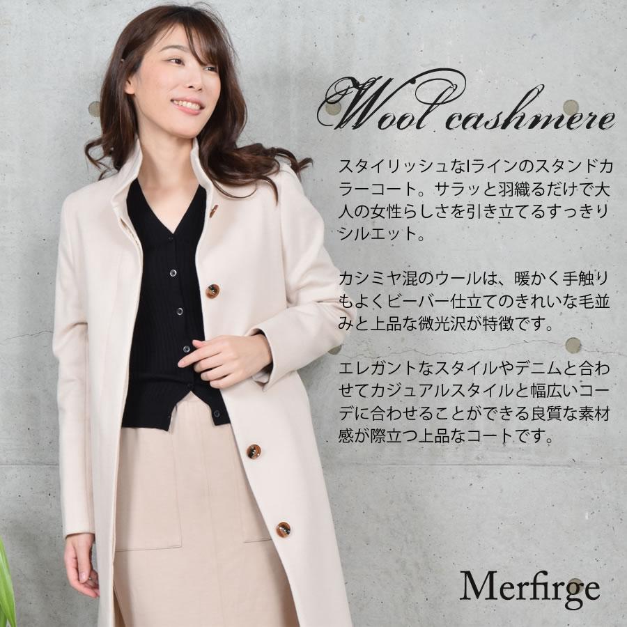カシミヤ & ウール スタンドカラー コート カシミア ロング カシミヤ & ウール スタンドカラー コート カシミア ロング