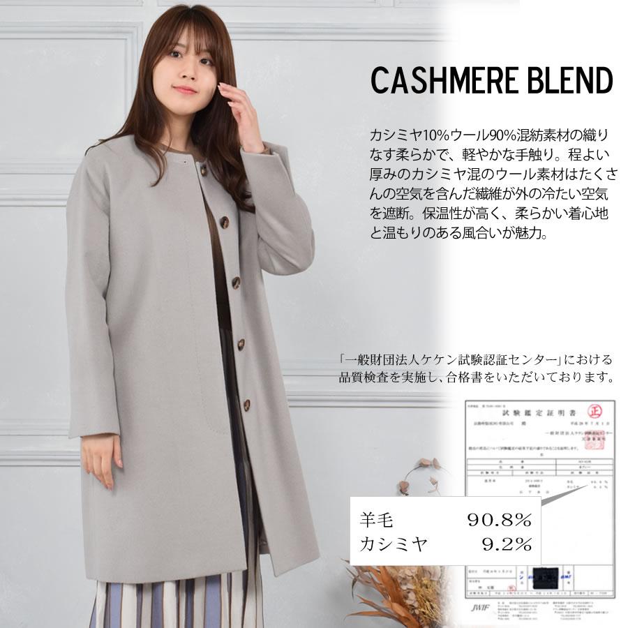 コート レディース ノーカラーコート カシミヤ ウール混 アウター 冠婚葬祭 通勤 おしゃれ   (ca3063) | Merfirge | 17