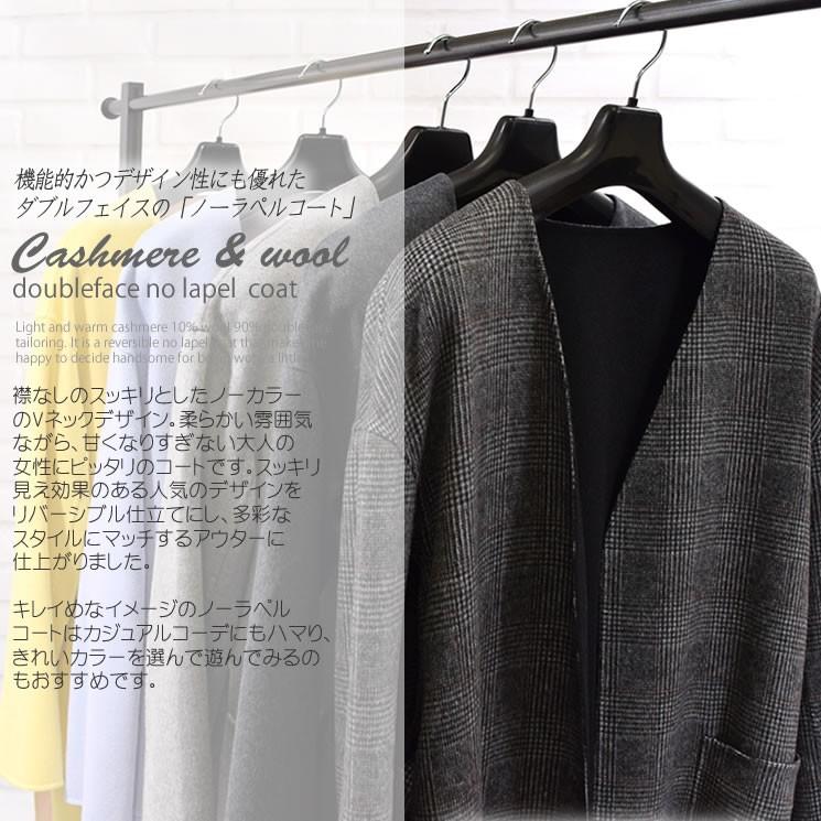 ノーラペルコート  カシミヤ カシミア 混  フォックス付  ウール フード 一枚仕立て 通勤 秋冬 (ca3066) |  | 24