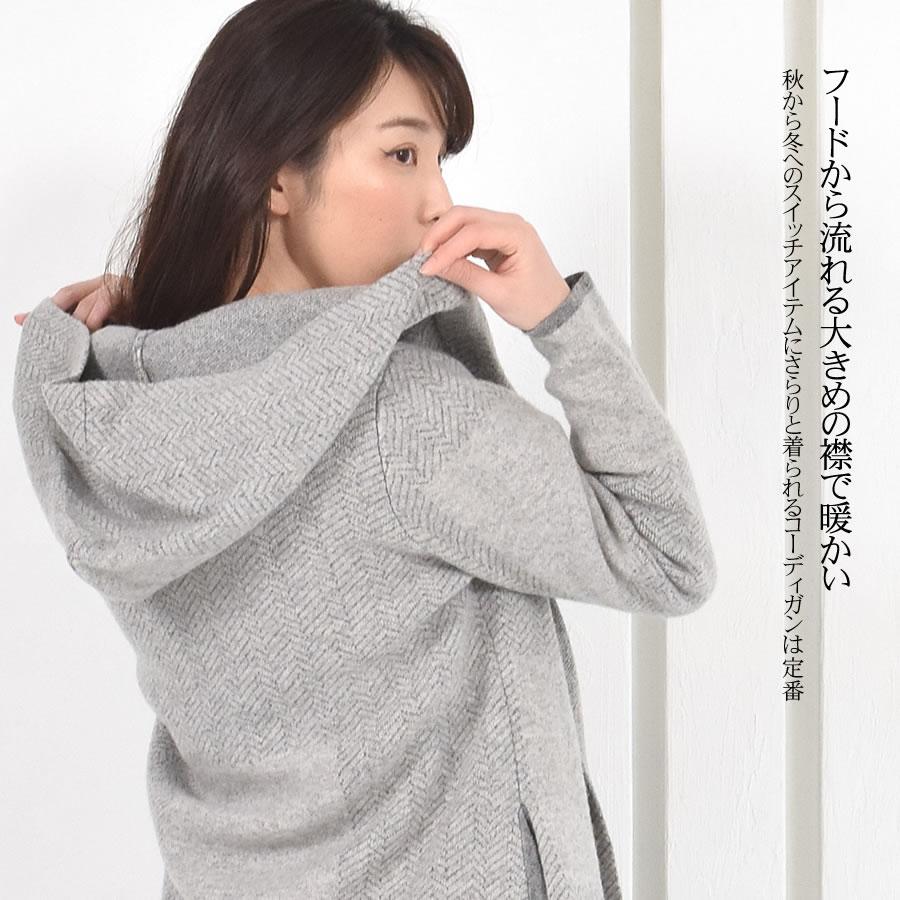 ニットコート カシミヤ ウール混 コ ーディガン ヘリンボーン カシミヤ