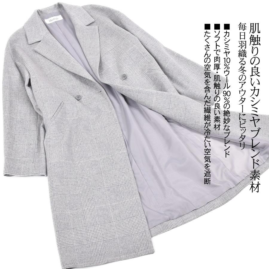 Merfirge チェスターコート カシミヤ ウール混 グレンチェック Merfirge チェスターコート カシミヤ ウール混 グレンチェック