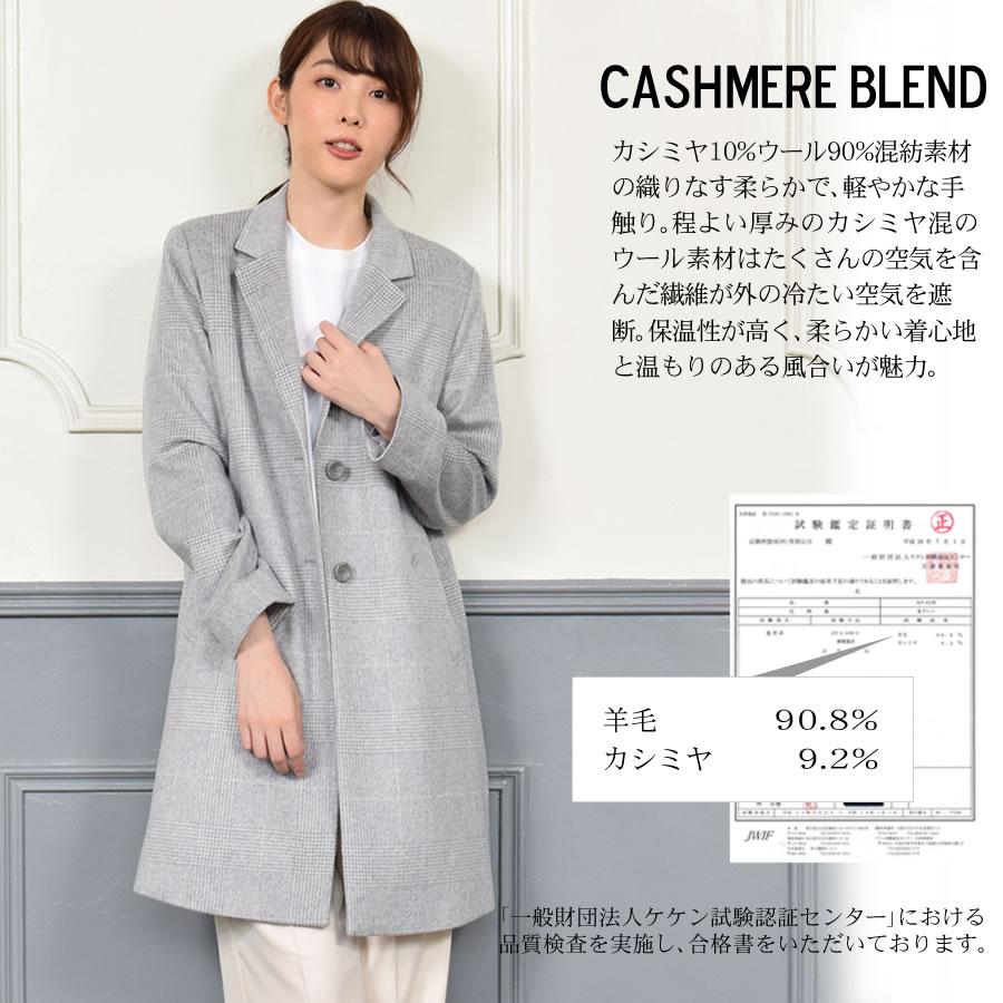 チェスターコート カシミヤ ウール混 グレンチェック   カシミア ジャケット ミドル丈 おしゃれ(ca3118) | Merfirge | 19
