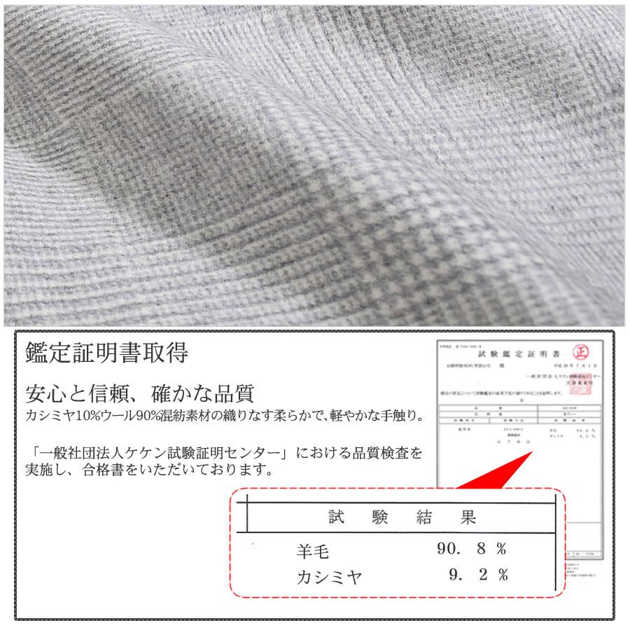 ケープ カシミヤ 混 ダブルフェイス グレンチェック ウール きれいめ
