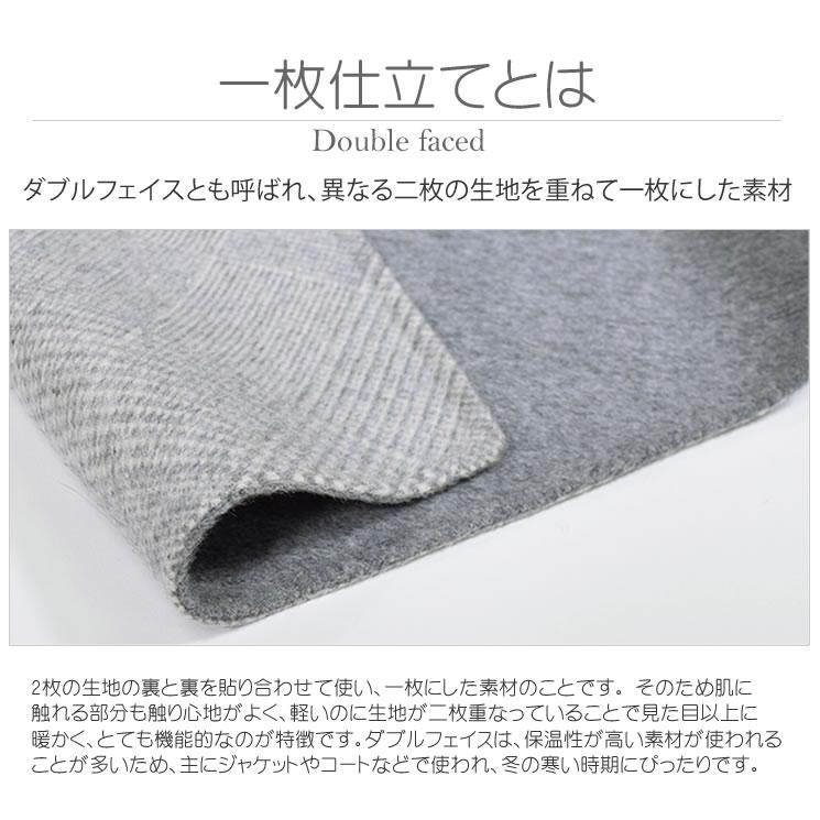 ケープ カシミヤ 混 ダブルフェイス グレンチェック ウール きれいめ