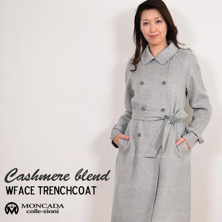 【 イタリア生地 】 イネド　Pコート　カシミヤ混　ダブルブレスト　グレージュ トレンチコート カシミヤ カシミア 混 ダブルフェイス グレンチェック