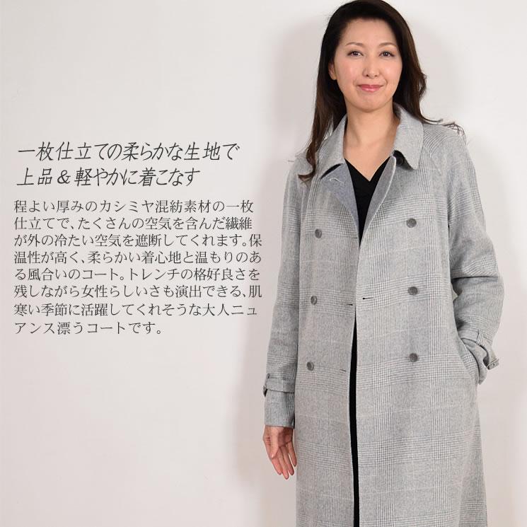 トレンチコート カシミヤ カシミア 混 ダブルフェイス グレンチェック