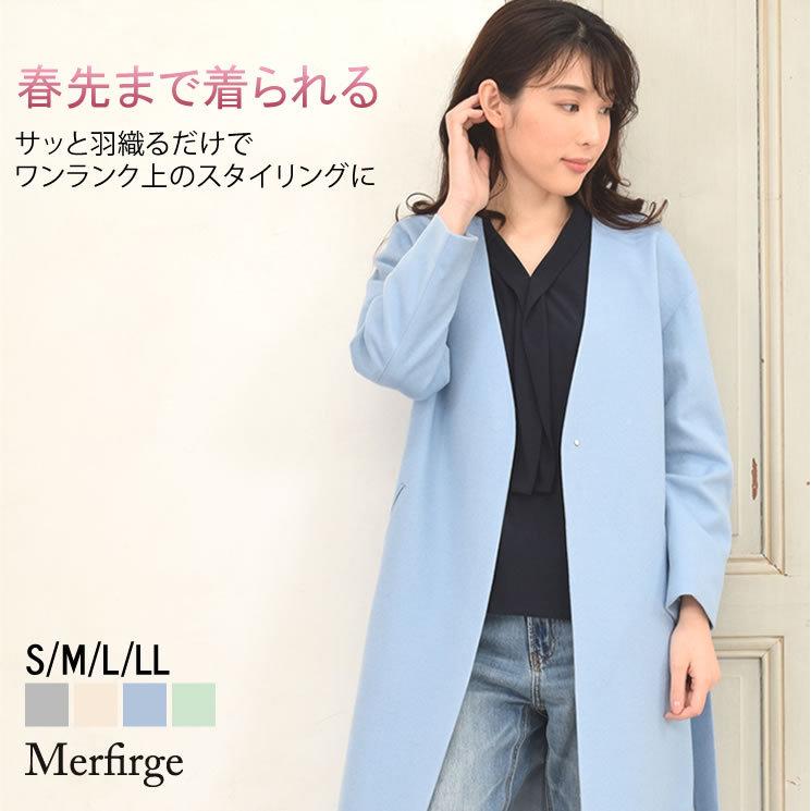 Merfirge カシミヤ ウール ノーカラー コート カシミア カラーレス