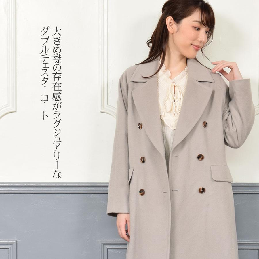 コート レディース チェスターコート カシミヤ ウール混  テーラーカラー コート  カシミア  ダブルチェスター | Merfirge | 19