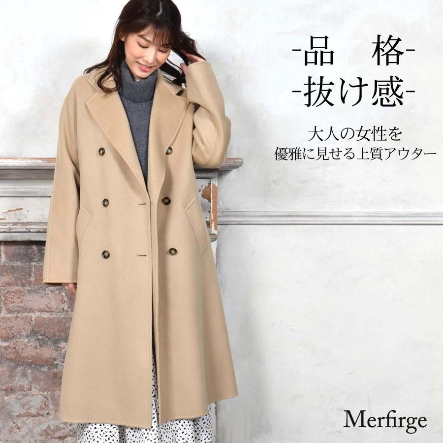 Merfirge チェスターコート カシミヤコート カシミヤ混 ダブル Merfirge チェスターコート カシミヤコート カシミヤ混 ダブル