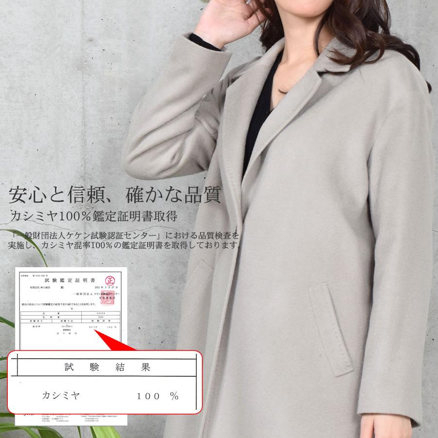 カシミヤ コート レディース カシミヤ100% ロングコート チェスターコート ロング丈 ベルト付き 裏地 キュプラ 通勤 カシミヤコート 秋 冬 春 ギフト (ca6500) カシミヤ コート レディース カシミヤ100% ロングコート チェスター