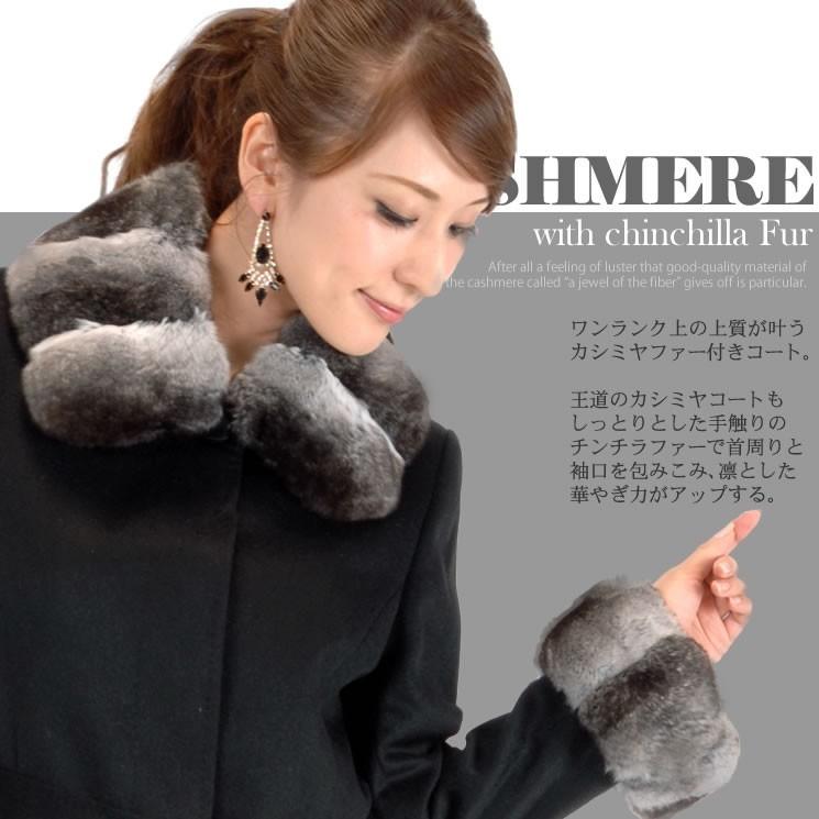 カシミヤ50％ アンゴラ50% チンチラファーコート ファー取り外し可
