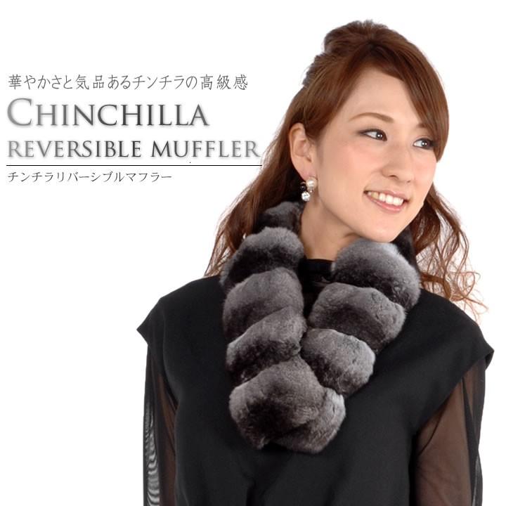 超美品！】チンチラショール ファー マフラー | verdadcre.com