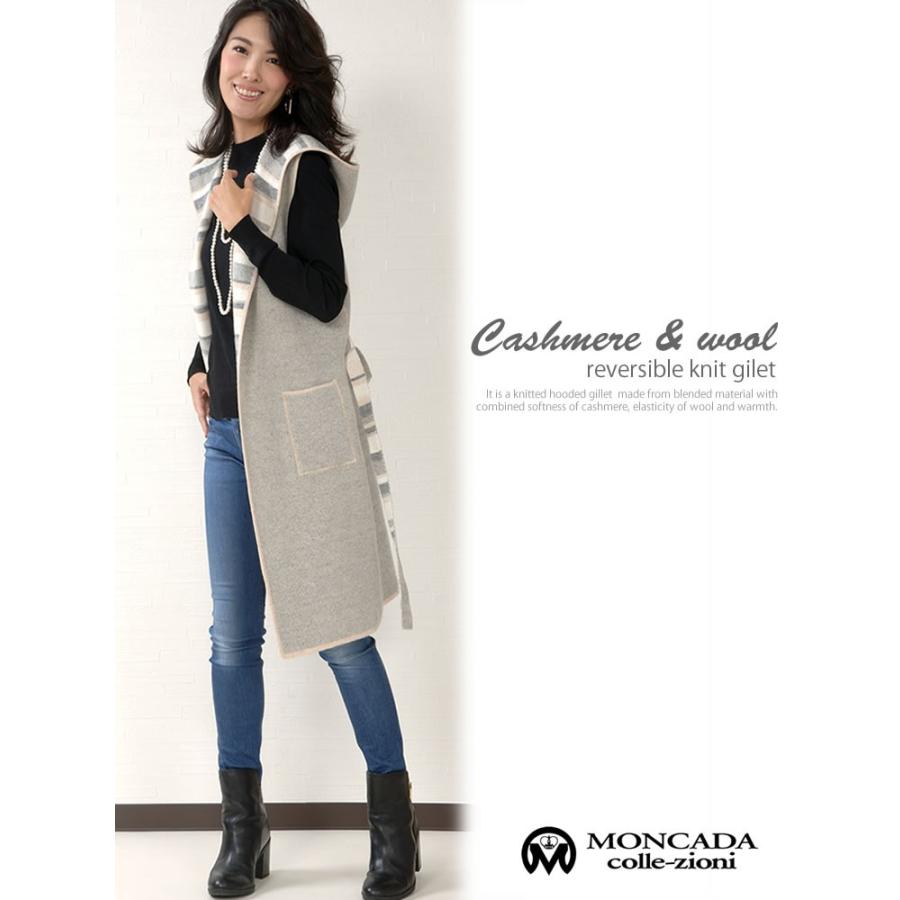 カシミヤ カシミアウール リバーシブル ニット ジレ(cn3911