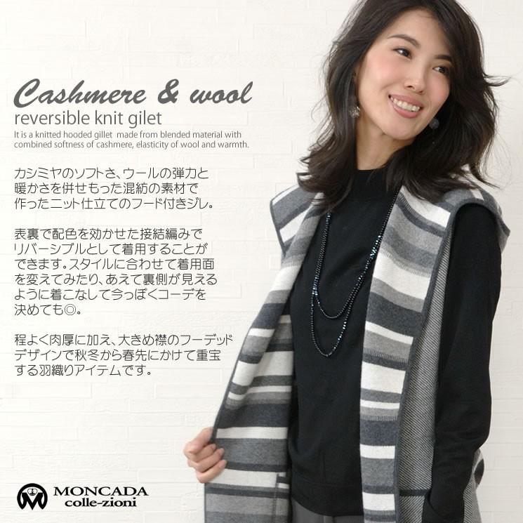 カシミヤ カシミアウール リバーシブル ニット ジレ(cn3911