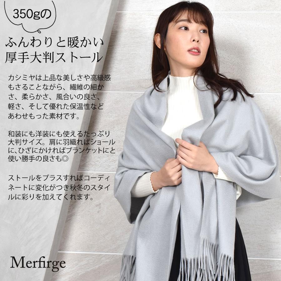 Merfirge カシミヤ ストール カシミヤストール 厚手 大判 Merfirge カシミヤ ストール カシミヤストール 厚手 大判
