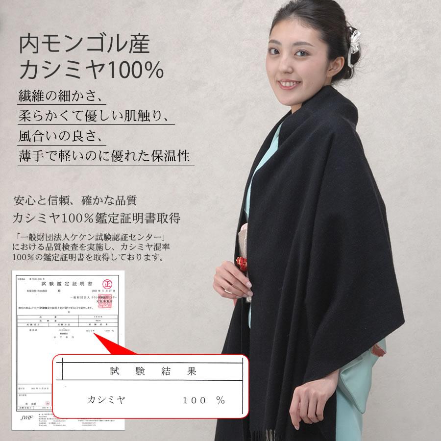 カシミヤ ストール カシミヤストール 厚手 大判ストール 和装 