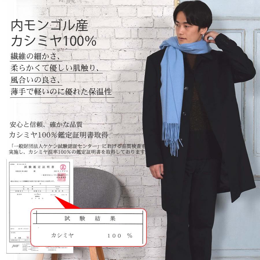 メンズマフラー カシミヤストール カシミア 100％ 大判 ストール 60cm幅  カシミヤ100％  男女兼用 防寒 秋冬   クリスマス | Merfirge | 36
