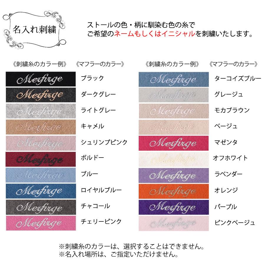 【名入れ刺繍可】カシミヤマフラー メンズ マフラーカシミア 100％ 大判 ストール 男女兼用 防寒 秋冬 プレゼント    クリスマス ギフト | Merfirge | 31