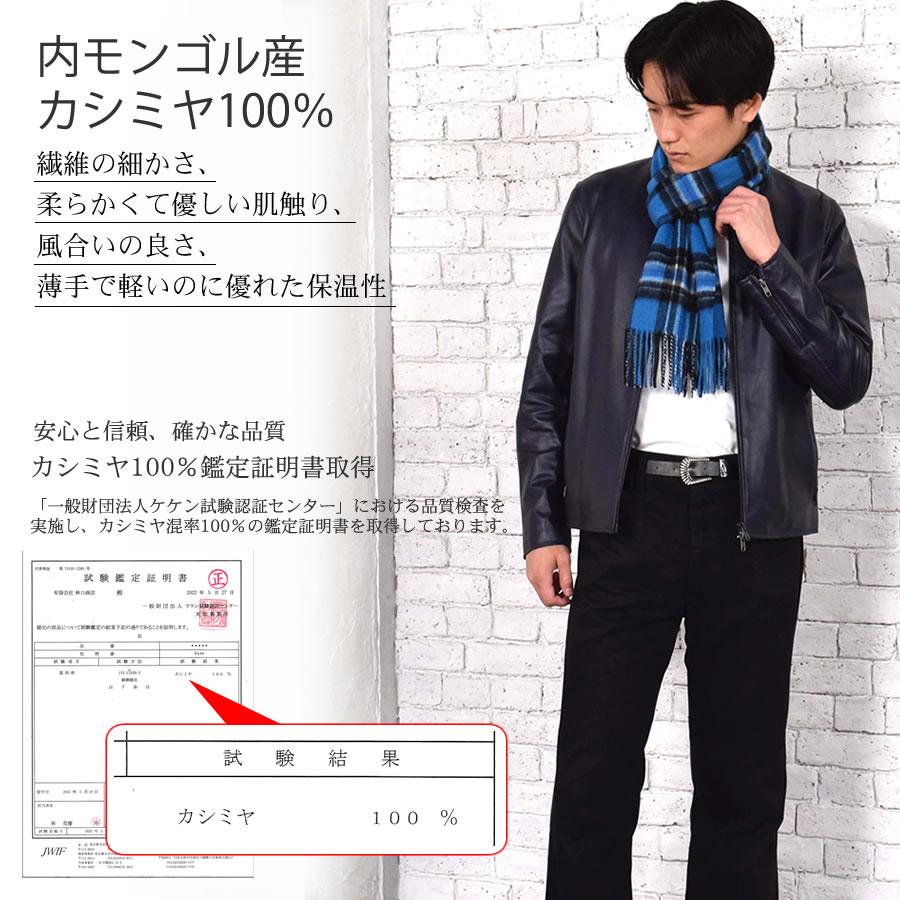 メンズマフラー カシミヤ マフラー カシミヤ100％ チェック柄マフラー スーツ ビジネス 誕生日 秋冬 (CS0095M)