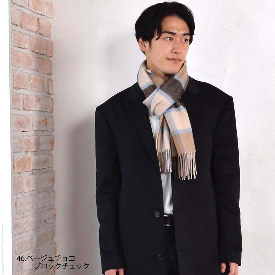 Merfirge 【名入れ刺繍可】メンズ カシミヤ カシミア マフラー Merfirge 【名入れ刺繍可】メンズ カシミヤ カシミア マフラー