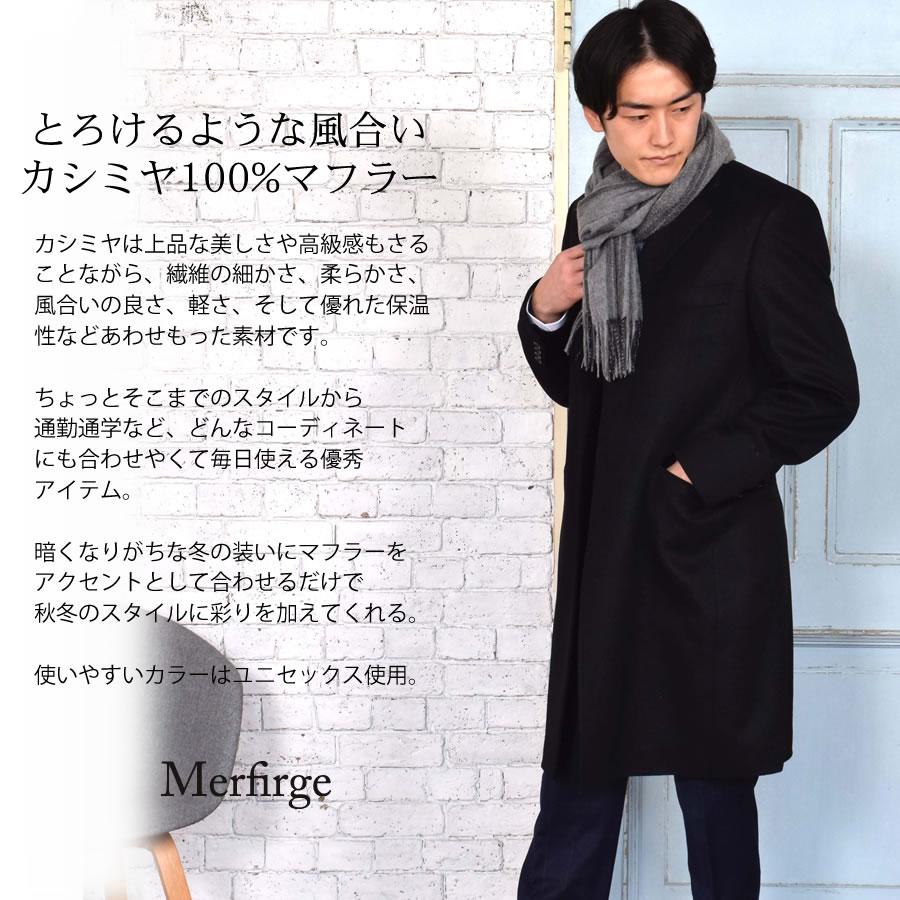名入れ刺繍可】メンズマフラー カシミヤマフラー カシミア 名入れ刺繍可】メンズマフラー カシミヤマフラー カシミア