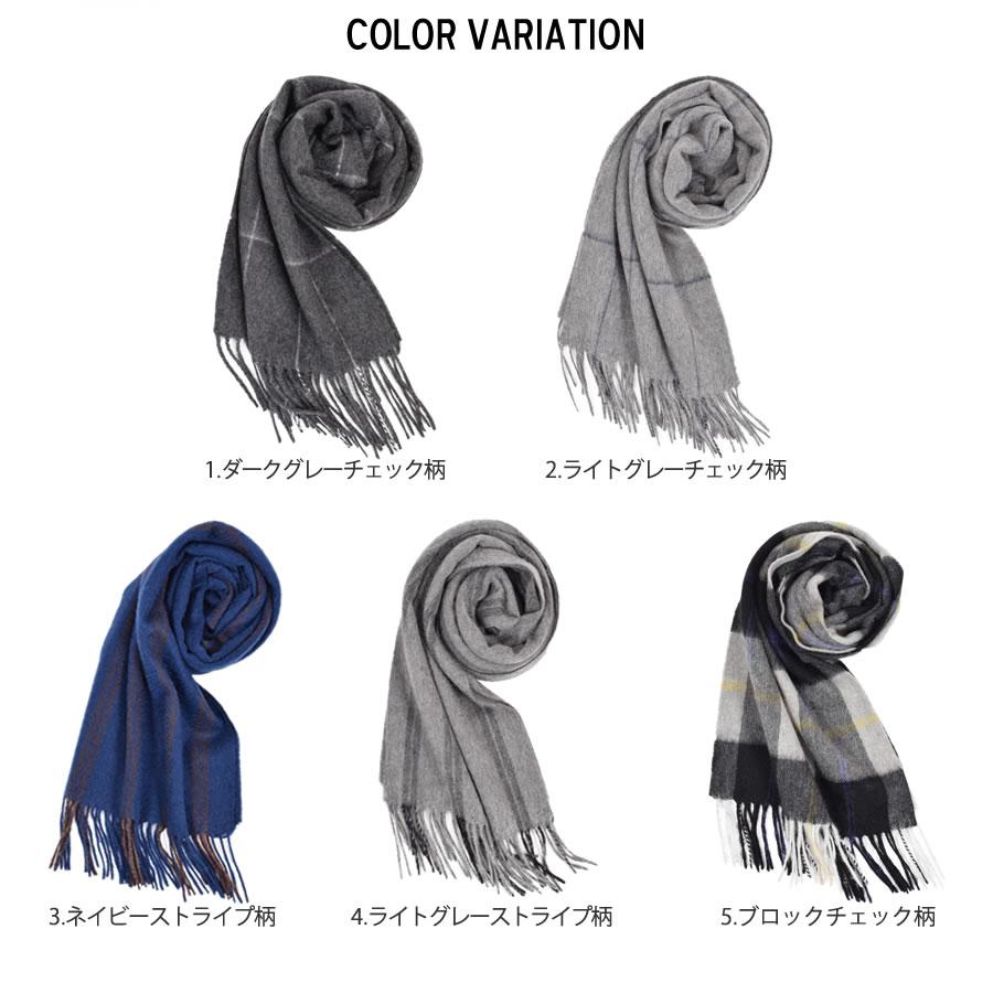 名入れ刺繍可】メンズマフラー カシミヤマフラー カシミア 名入れ刺繍可】メンズマフラー カシミヤマフラー カシミア
