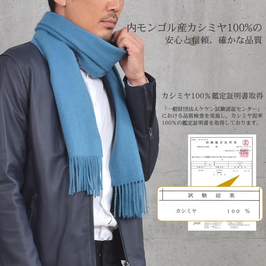 マフラー カシミヤ100% カシミヤ マフラー  カシミアマフラー カシミヤ100% 男女兼用 防寒 秋冬 クリスマス プレゼント ギフト［名入れ刺繍可能］ | Merfirge | 41