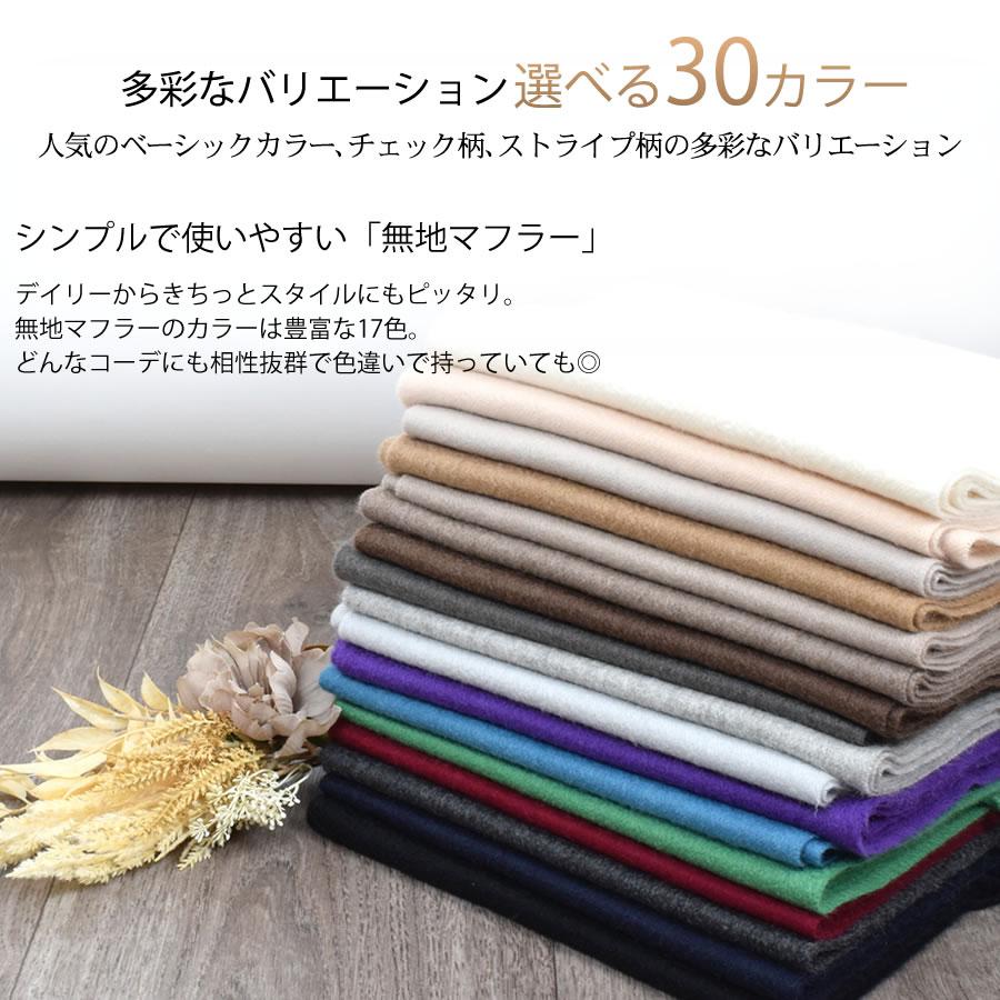 マフラー カシミヤ100% カシミヤ マフラー  カシミアマフラー カシミヤ100% 男女兼用 防寒 秋冬 クリスマス プレゼント ギフト［名入れ刺繍可能］ | Merfirge | 43