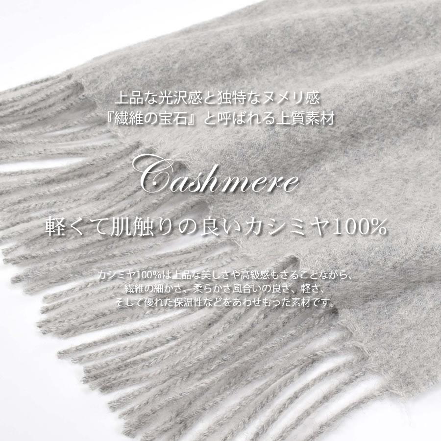 マフラー カシミヤ100% カシミヤ マフラー  カシミアマフラー カシミヤ100% 男女兼用 防寒 秋冬 クリスマス プレゼント ギフト［名入れ刺繍可能］ | Merfirge | 34