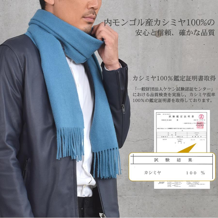 【名入れ刺繍可】メンズマフラー カシミヤマフラー カシミア 100%  カシミヤ100% 男女兼用 防寒 秋冬 ギフト 2025 クリスマス ギフト | Merfirge | 41