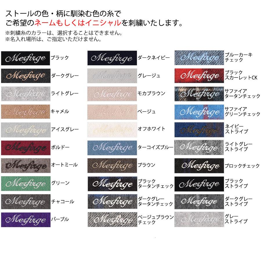 【名入れ刺繍可】メンズマフラー カシミヤマフラー カシミア 100%  カシミヤ100% 男女兼用 防寒 秋冬 ギフト 2025 クリスマス ギフト | Merfirge | 43