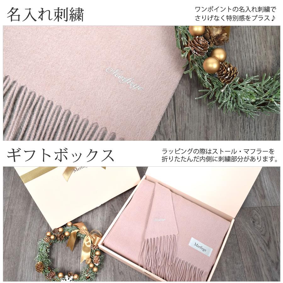 【名入れ刺繍可】メンズマフラー カシミヤマフラー カシミア 100%  カシミヤ100% 男女兼用 防寒 秋冬 ギフト 2025 クリスマス ギフト | Merfirge | 45
