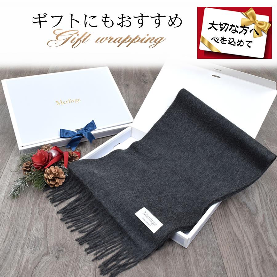 【名入れ刺繍可】メンズマフラー カシミヤマフラー カシミア 100%  カシミヤ100% 男女兼用 防寒 秋冬 ギフト 2025 クリスマス ギフト | Merfirge | 31