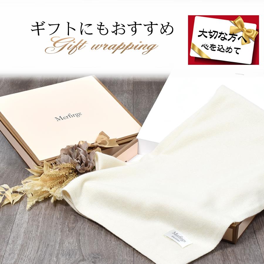 カシミア　ギフトボックス オリジナルギフト BOX付】 カシミヤ カシミア 100% ニット 大判