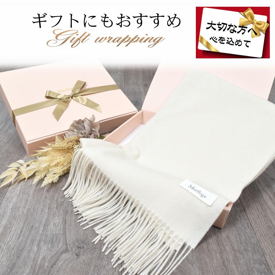 Merfirge ストール 大判 カシミヤ100% カシミヤストール 無地