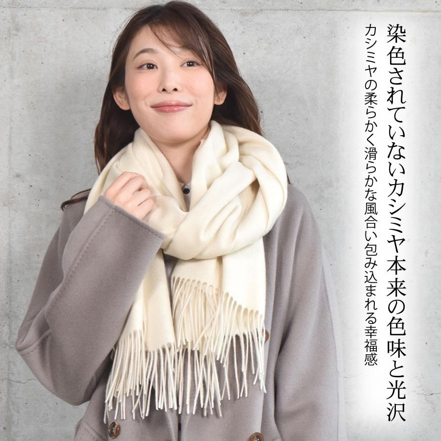 Merfirge カシミヤ ストール カシミヤストール 大判 無地 淡色