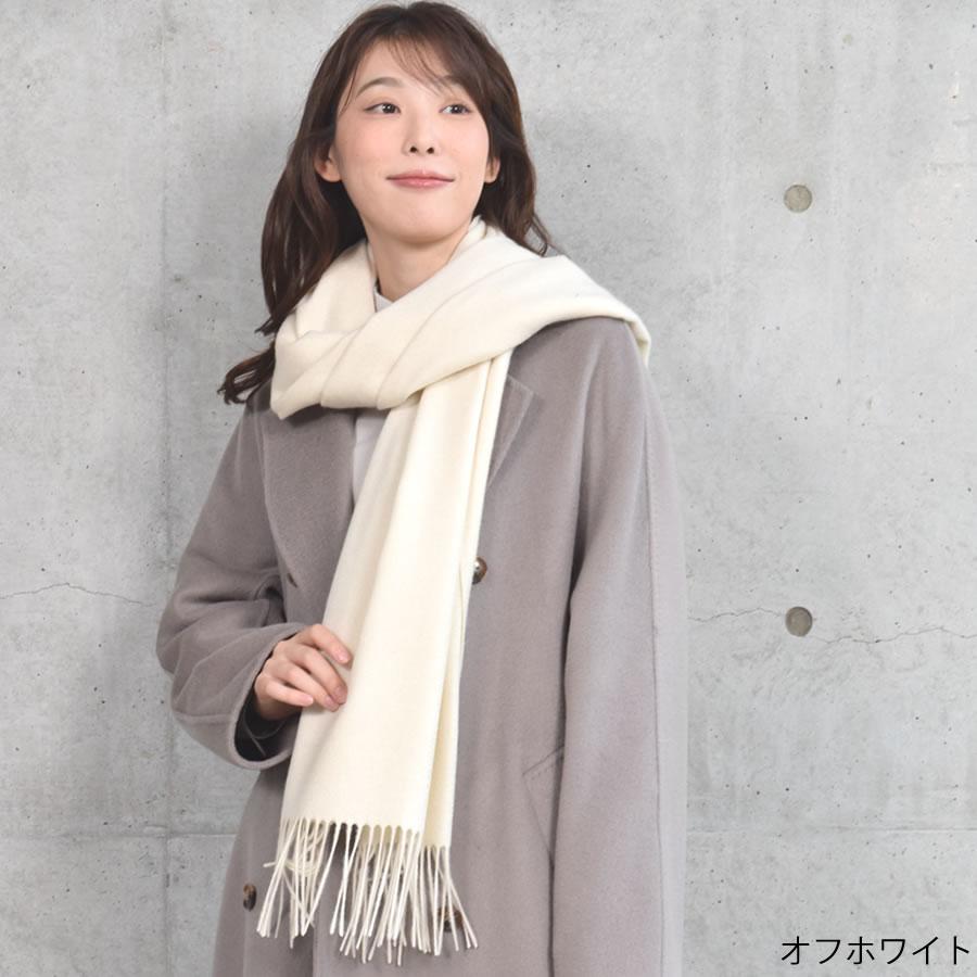 Merfirge カシミヤ ストール カシミヤストール 大判 無地 淡色