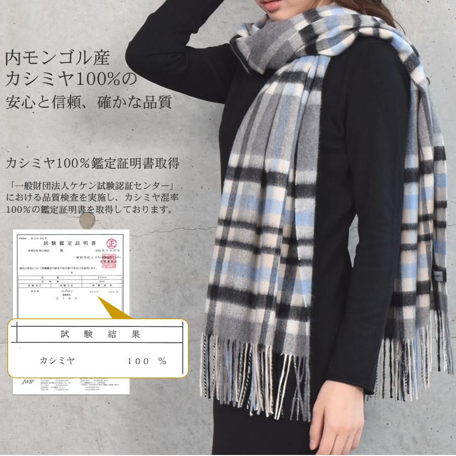 ストール カシミヤ100% ストール チェック カシミアストール カシミヤ100% 大判 ストール チェック柄 2025  クリスマス  ギフト［名入れ刺繍可能］ | Merfirge | 37